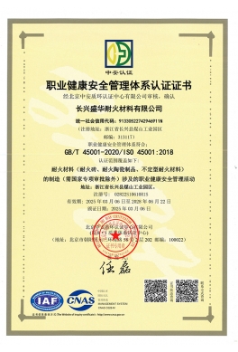 職業(yè)體系認(rèn)證證書