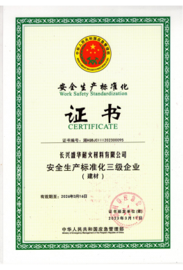 標(biāo)準(zhǔn)化證書