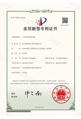 三次風(fēng)管保溫結(jié)構(gòu)專利證書